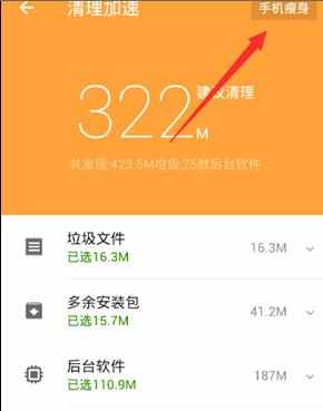 安卓手机经常内存不足如何清理
