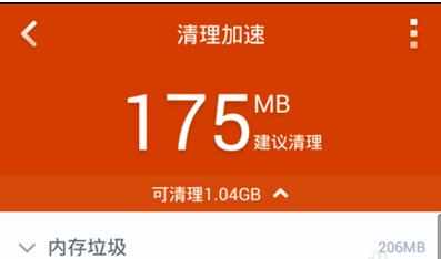 手机内存不足的清理方法