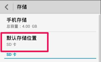 安卓手机内存不够怎么解决