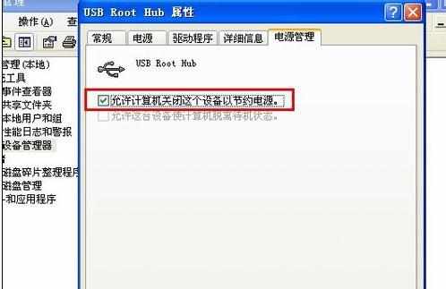 win7鼠标突然没反应怎么办