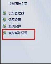 win7系统显示内存不足怎么办