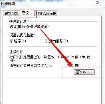 win7系统显示内存不足怎么办