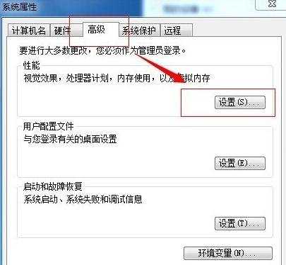 win7系统显示内存不足怎么办