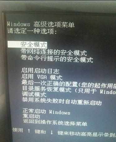 电脑开机中出现蓝屏怎么办