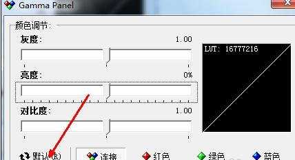 三星显示器如何调节亮度