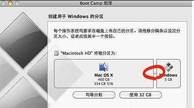 2016mac装win7教程