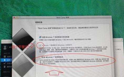 如何用U盘给苹果电脑安装Win7系统