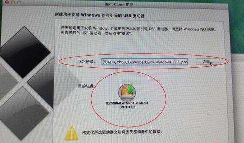 如何用U盘给苹果电脑安装Win7系统