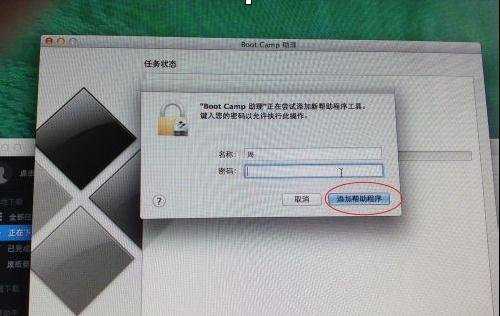 如何用U盘给苹果电脑安装Win7系统