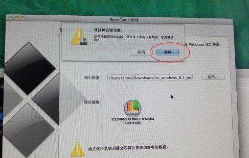 如何用U盘给苹果电脑安装Win7系统