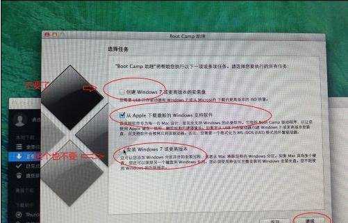 如何用U盘给苹果电脑安装Win7系统