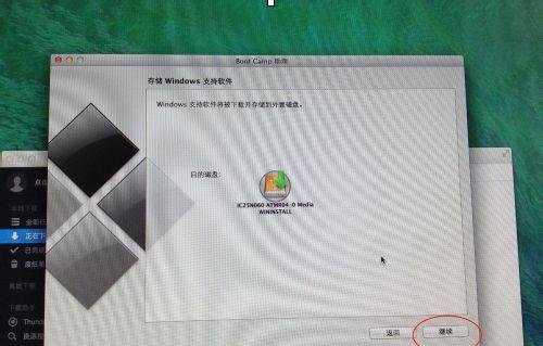 如何用U盘给苹果电脑安装Win7系统