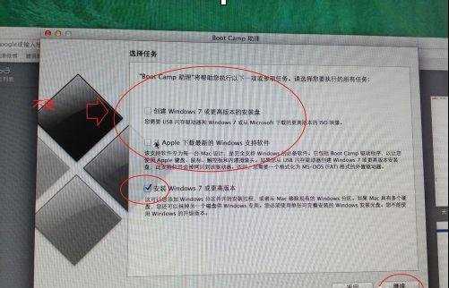 如何用U盘给苹果电脑安装Win7系统