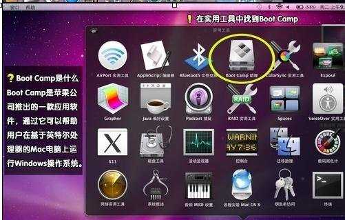 mac系统怎么装win7