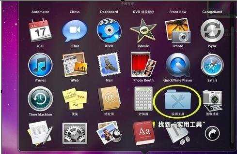 mac系统怎么装win7