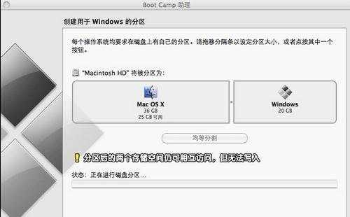 mac系统怎么装win7