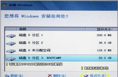 mac系统怎么装win7