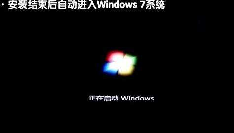 mac系统怎么装win7