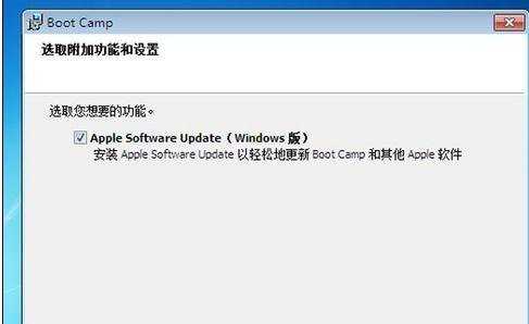 mac系统怎么装win7