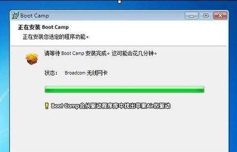 mac系统怎么装win7