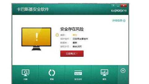 2016win7用什么杀毒软件好