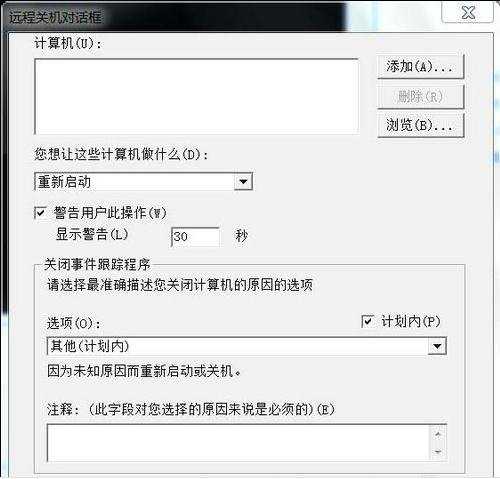 win7怎么取消定时关机