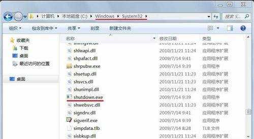 win7怎么取消定时关机