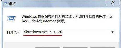 win7怎么取消定时关机