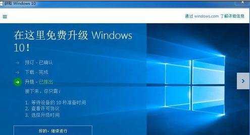 win7怎么取消升级win10