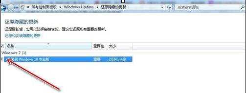 win7怎么取消升级win10