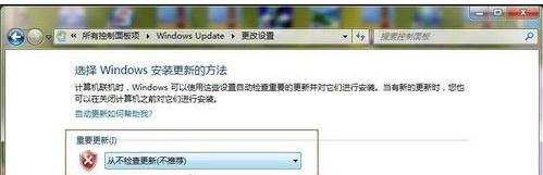 win7怎么关闭升级win10提示