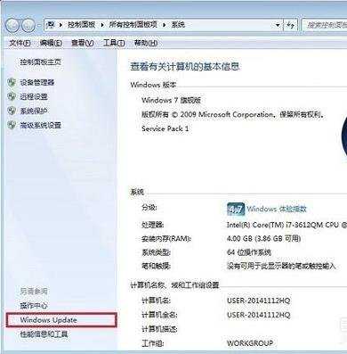 win7怎么关闭升级win10提示