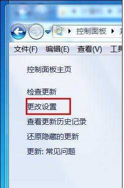 win7怎么关闭升级win10提示