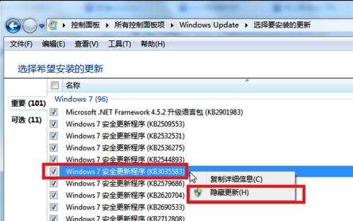 win7怎么关闭升级win10提示