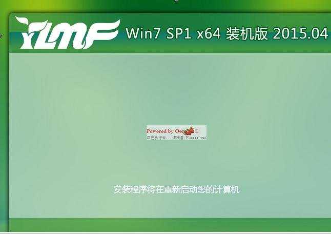 怎么用虚拟光驱安装雨林木风win7