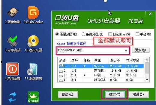 xp系统怎么升级雨林木风win7 