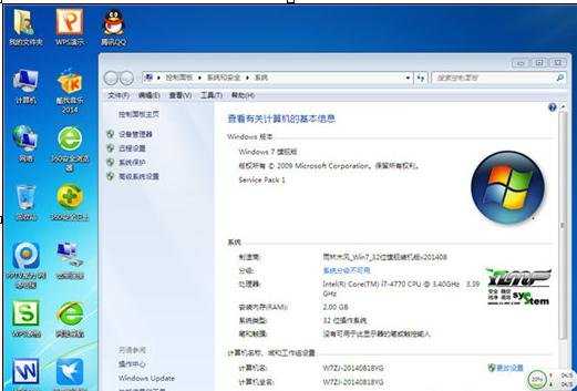 xp系统怎么升级雨林木风win7 