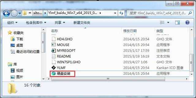 硬盘怎么安装雨林木风win7系统