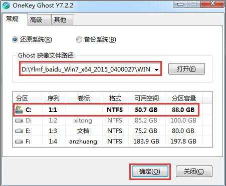 硬盘怎么安装雨林木风win7系统