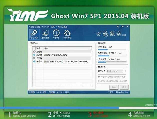 硬盘怎么安装雨林木风win7系统