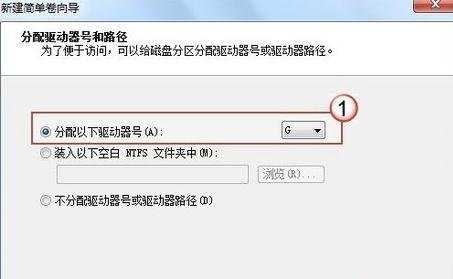 Win7系统硬盘怎么分区