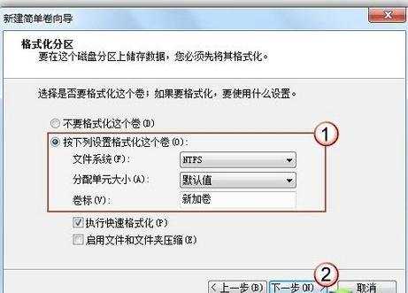 Win7系统硬盘怎么分区