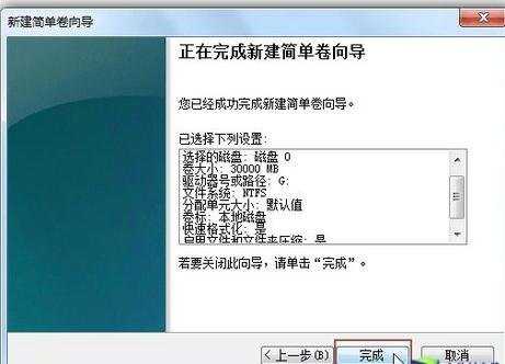 Win7系统硬盘怎么分区