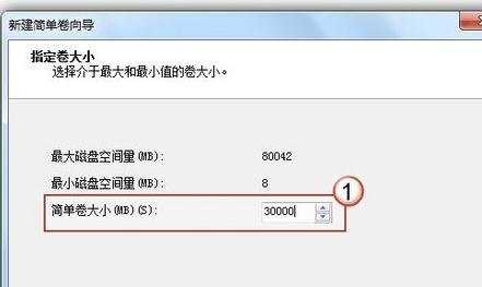 Win7系统硬盘怎么分区