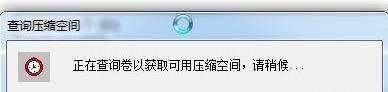 Win7系统硬盘怎么分区