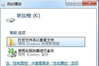 Win7系统硬盘怎么分区