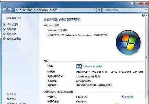 32位win 7怎么用4G内存