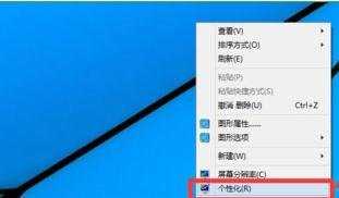 Windows10系统怎么更换主题