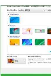 Windows10系统怎么更换主题