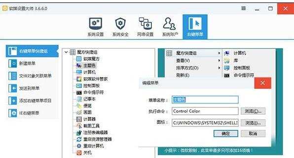 Win10系统美化主题怎么设置颜色